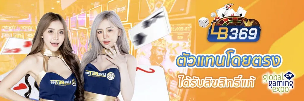 lb369 สล็อต